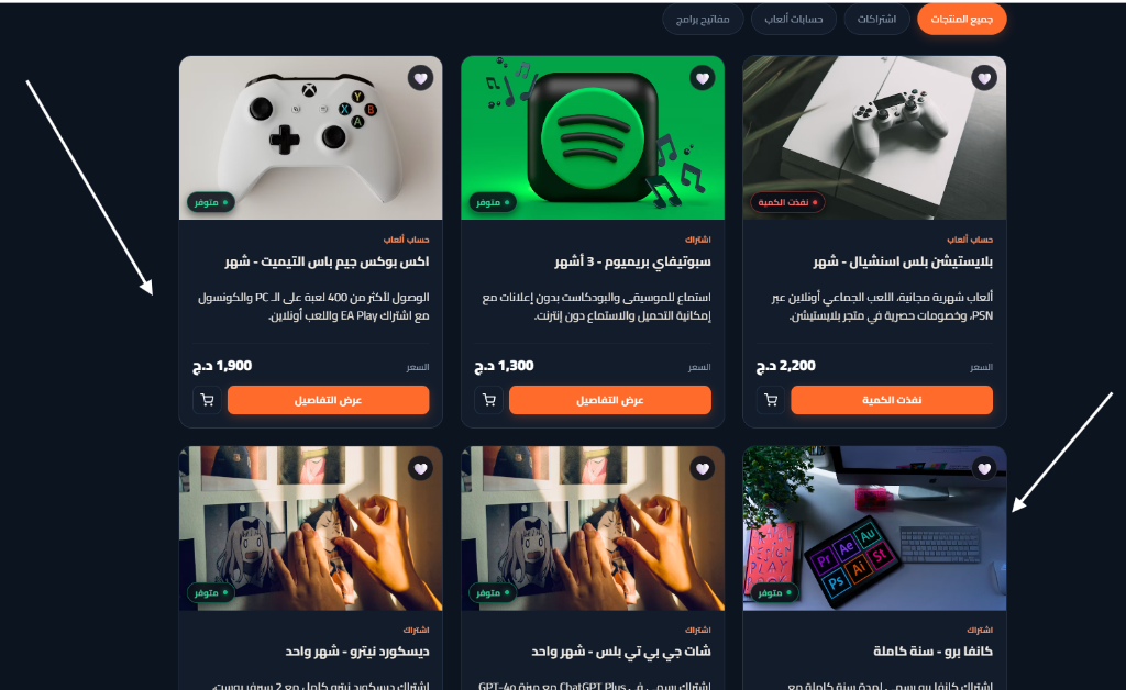 Zynox Store Catalog Screen