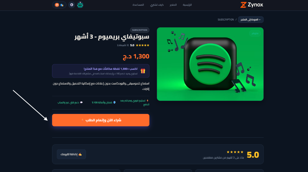 Zynox Product Details Page