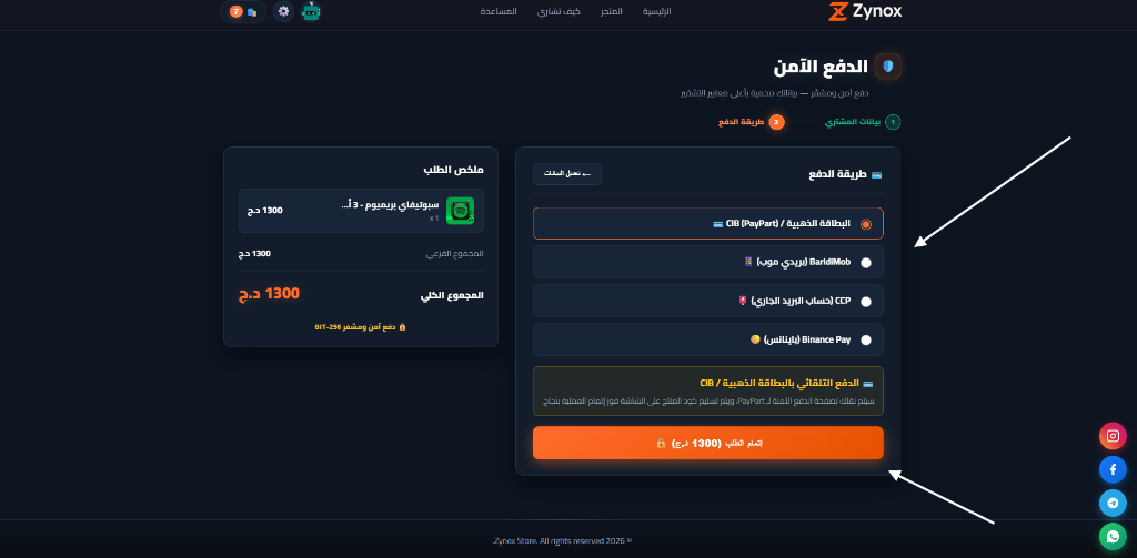 Zynox Checkout Screen