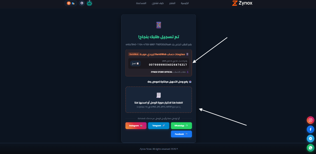 Zynox Receipt Upload & Confirmation